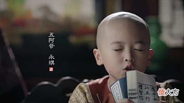 【历史故事】嘉妃最惨儿子“四阿哥”永珹：被乾隆送给叔叔，女儿也被送给永琪