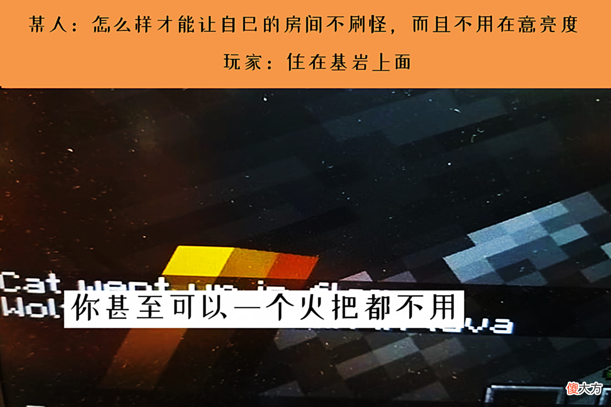 【游戏迷】我的世界：找不到家时，会站在的柱子上眺望，是如何做到统一的？