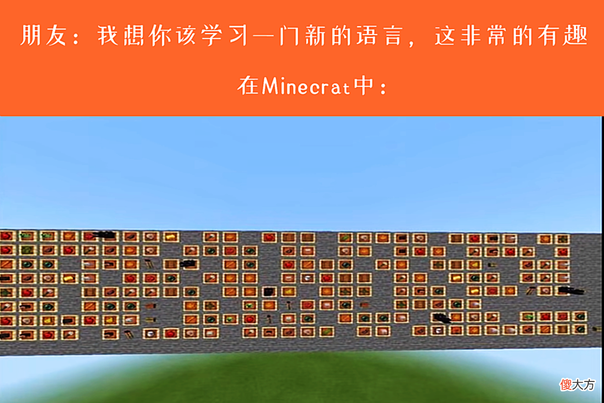 【游戏迷】我的世界：找不到家时，会站在的柱子上眺望，是如何做到统一的？