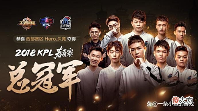 【游戏迷】eStar是联赛的王者？狼队是杯赛的王者？Hero是总决赛的王者？