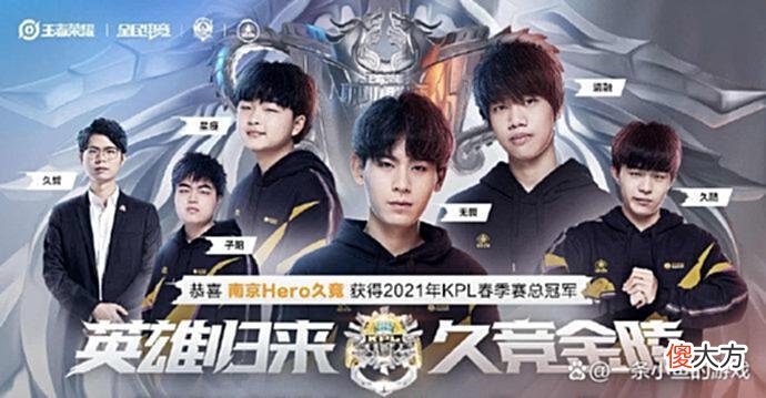 【游戏迷】eStar是联赛的王者？狼队是杯赛的王者？Hero是总决赛的王者？