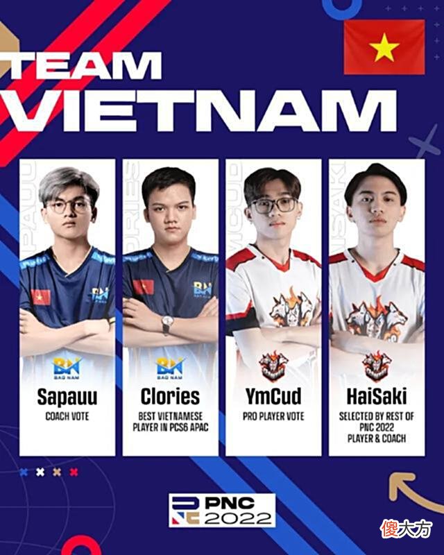 【游戏世界】PNC国家杯16队名单跳点公布！中韩成夺冠大热离谱哥让出下城区