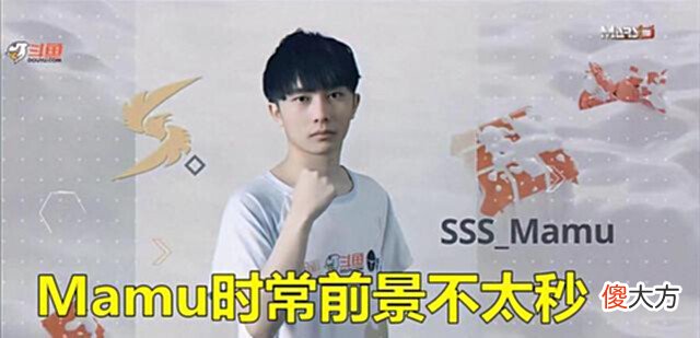 【游戏迷】GFY确定留守PCL,112转会天禄被辟谣,Mamu已经沦落无人问津!