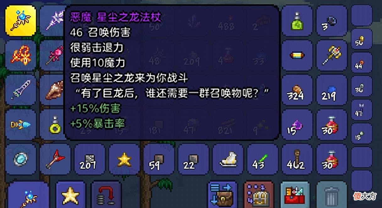 【游戏世界】自己在泰拉瑞亚里的成长，这些装备很强，请大佬多指教！