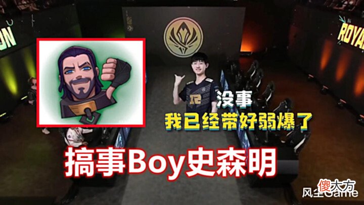 【游戏迷】不5杀不推家!RNG内部语音公布:PSG找茬是吧,我已经带好弱爆了
