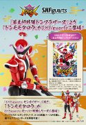 【游戏世界】暴太郎战队：桃井太郎迎来shf，拥有两种武器，期待鬼头遥！