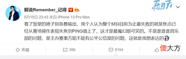 【游戏世界】MSI韩国只有22毫秒延迟？拳头自适应公告，RNG回应：反正我们是35