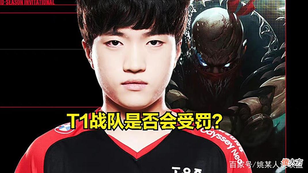 【游戏世界】T1战队无视MSI规则引发LPL观众热议：RNG上当，T1才是最大特权队