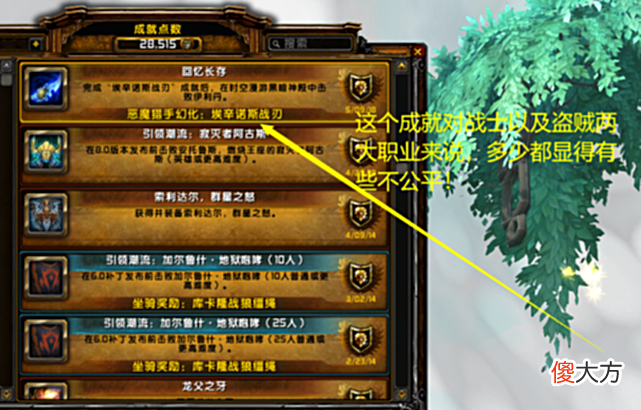 【游戏迷】魔兽世界TBC：橙弓拍出200W金币天价？高玩：大概率是自娱自乐
