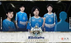 【游戏世界】eStar再次零封狼队，拿到雷霆破军杯总冠军，二队未来可期