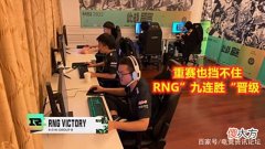 【游戏迷】真就输不起了？LCK网友热议RNG晋级：希望RNG输给G2出局