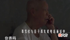 【历史故事】96岁台湾老兵没钱没子女,离家70年想回大陆,问侄子:你还养我吗