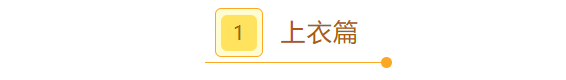 【时尚一点】女人过了40岁，建议少碰这“4衣4裙”，小心假时尚带来廉价感