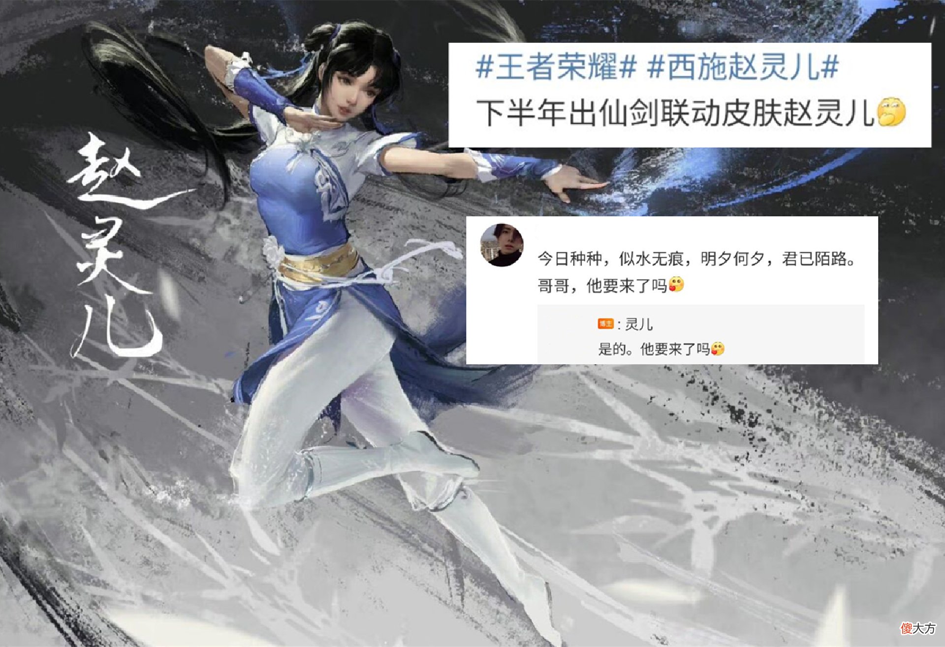 【游戏世界】李逍遥返场确定，西施赵灵儿来袭，金色司空震超帅，皮肤秘宝上架