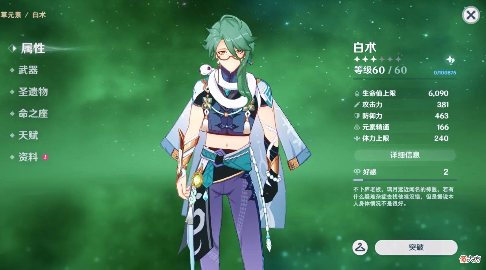【游戏世界】原神：2.7版本卡池预览，每日委托即将优化，圣遗物掉落机制大改