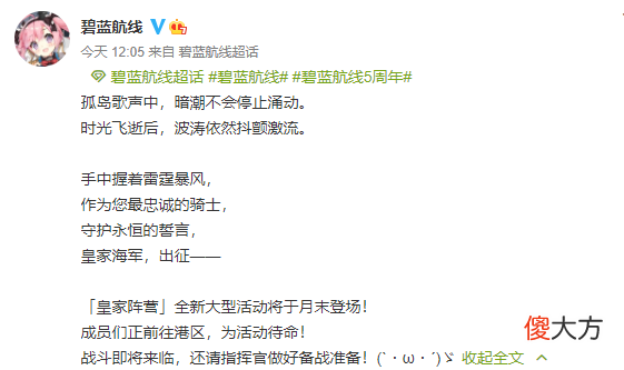 【游戏迷】碧蓝航线月底开启新大型活动，彩皮舰娘握着雷霆暴风
