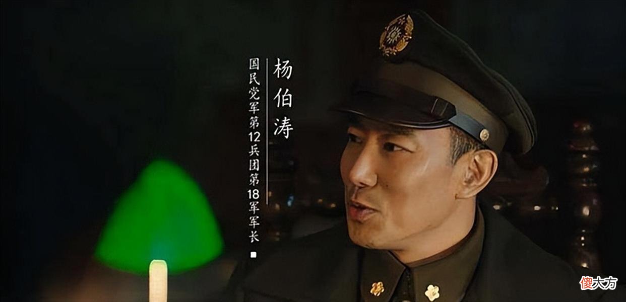 【历史故事】杨伯涛怒骂黄维：你是18军的罪人，我永远不会原谅你