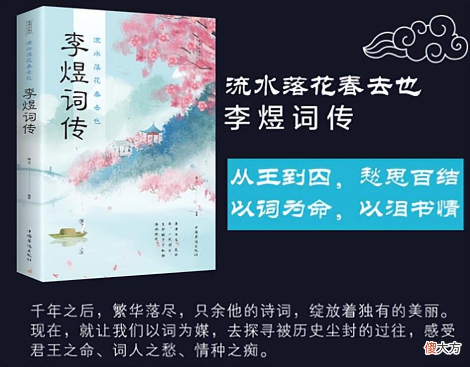 【爱历史】李煜《长相思》，600年无人敢仿，纳兰性德仿写，开篇3字惊艳世人