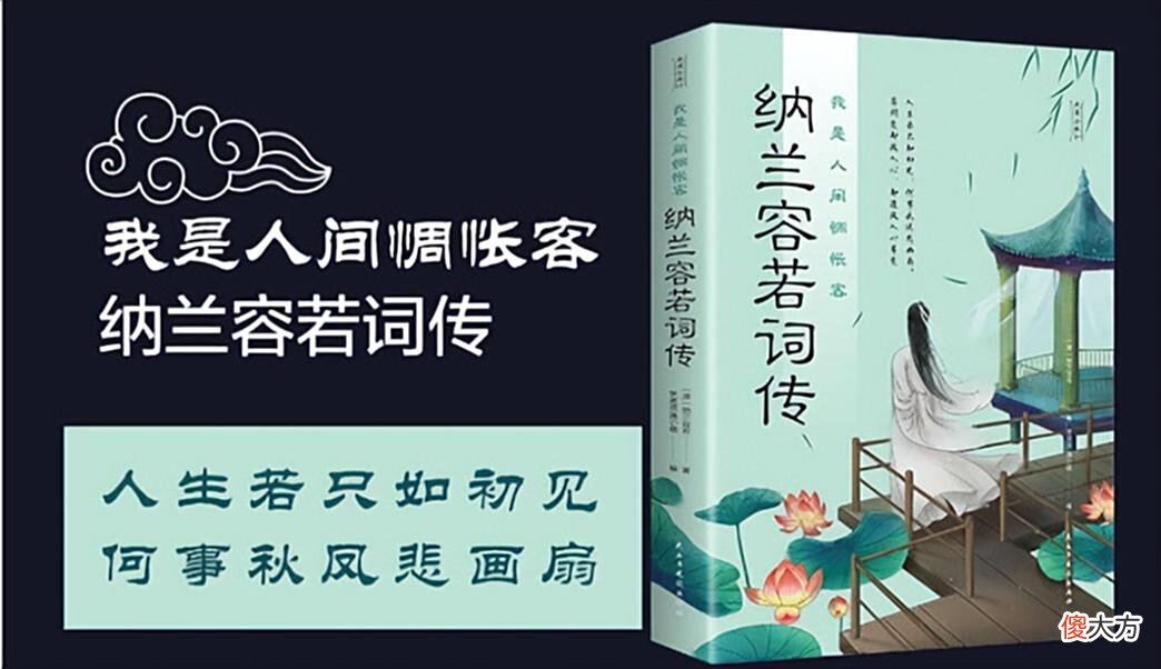 【爱历史】李煜《长相思》，600年无人敢仿，纳兰性德仿写，开篇3字惊艳世人