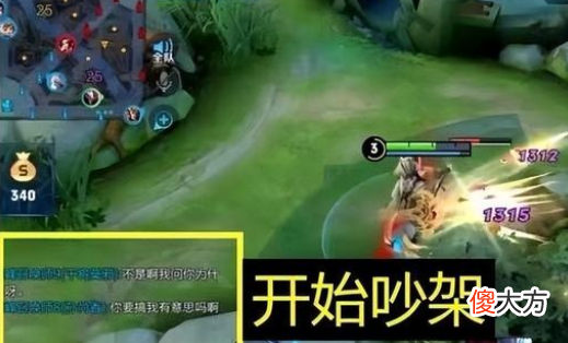 【游戏迷】王者荣耀：张大仙惨遭队友针对，官方回应将尽快确认此事