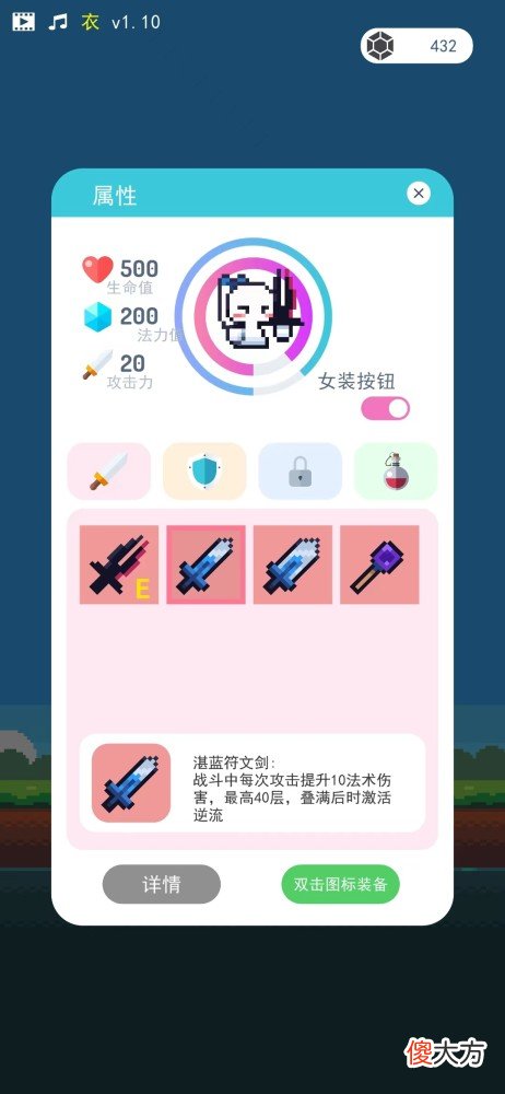 【游戏迷】《冒险者的rogue之旅》游戏体验