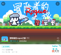 【游戏迷】《冒险者的rogue之旅》游戏体验
