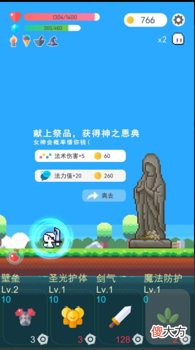 【游戏迷】《冒险者的rogue之旅》游戏体验