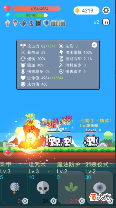 【游戏迷】《冒险者的rogue之旅》游戏体验