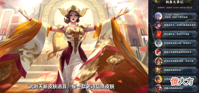 【游戏世界】王者荣耀：内测皮肤获取方式调整，满足条件就能免费兑换