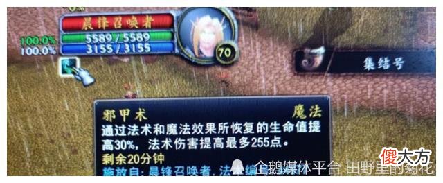 【游戏世界】魔兽怀旧服：sw法爷又有新福利，白白获取255点法伤
