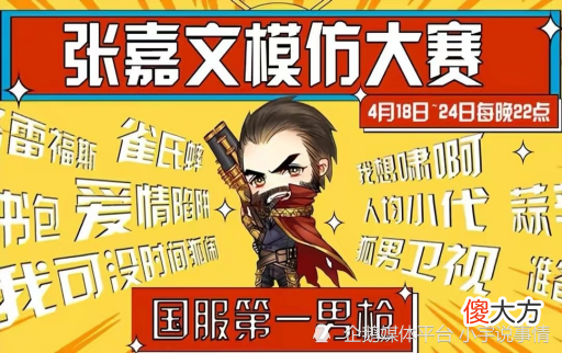 【游戏迷】张嘉文兑现大赛承诺，获得票数最高的四位选手一起开黑