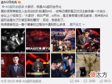 【游戏世界】王者荣耀：ag超玩会最大功臣官宣离队，不是老帅也非一诺