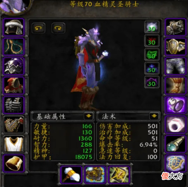 【游戏世界】魔兽世界zam门槛太高？520面板还被团长拒绝？很受伤！