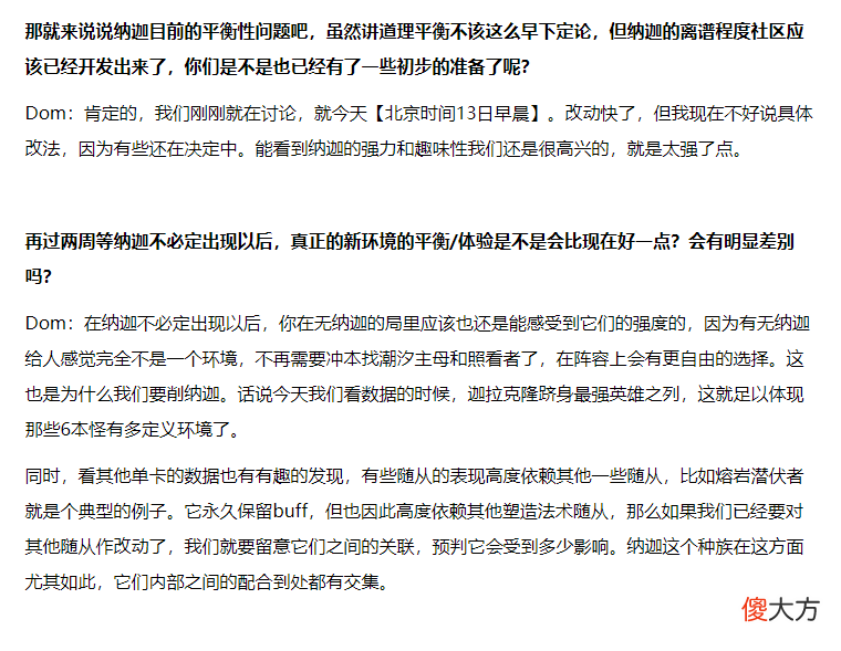 【游戏世界】炉石传说：标准平衡，战棋平衡，竞技场平衡补丁