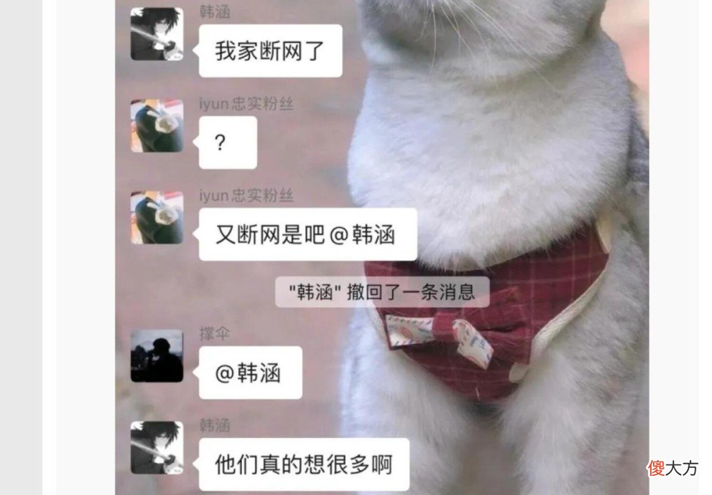 【游戏世界】韩涵凌晨发文“造谣一张嘴，辟谣跑断腿”