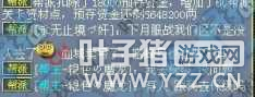 【游戏世界】《梦幻西游》武神坛之战开启的荣誉之路
