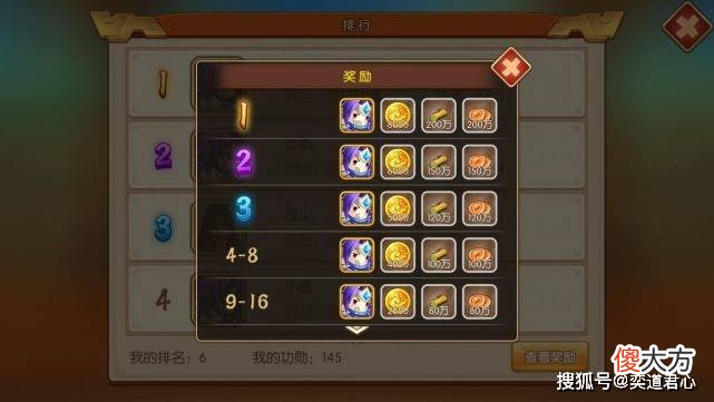 【游戏迷】三国休闲策略手游《萌军天下》攻略