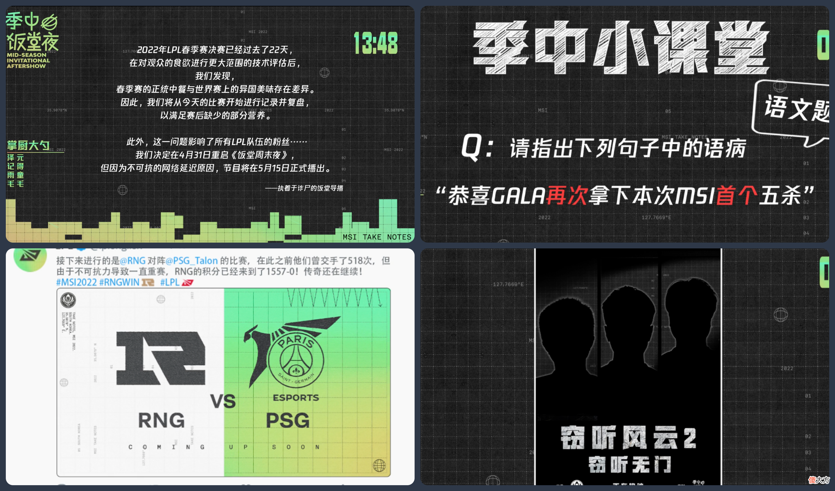 【游戏世界】LOL饭堂周末夜起死回生，节目播出后解说记得被冲：我没有攻击T1