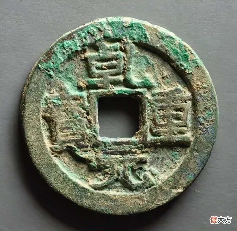 【爱历史】聊一聊唐朝的虚值货币，乾元重宝