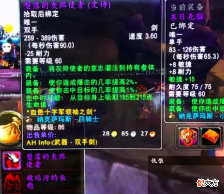 【游戏迷】魔兽怀旧服：这才是玩家最为看重的东西，1W买件装备，4个月就过气了？