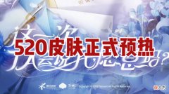 【游戏迷】王者荣耀孙策大乔情侣皮肤官方预热，新英雄伴生皮6元秒杀