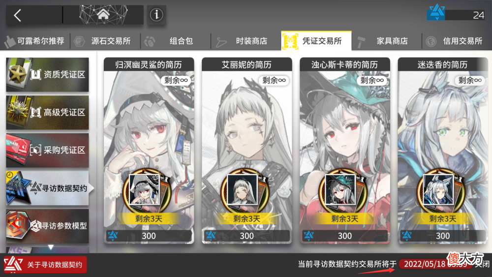 【游戏世界】明日方舟：限定干员强度不行，但别忘了把红蒂跟w带回家