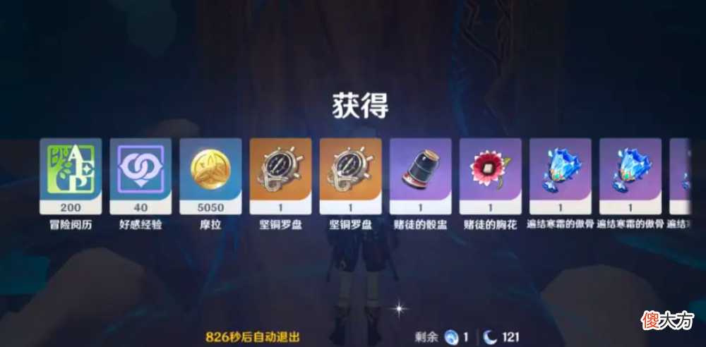 【游戏世界】原神但凡能让玩家赚到的都要关闭，但凡能收割的都要无限延续