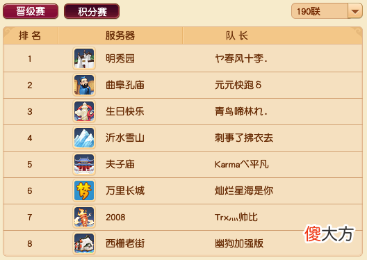 【游戏世界】梦幻西游手游：190届武神坛小组赛打蓝盘丝对决