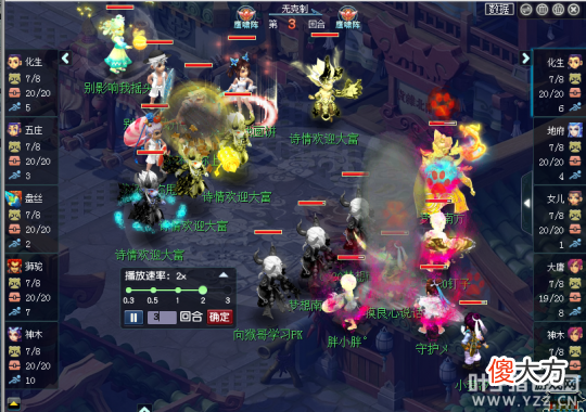 【游戏世界】梦幻西游手游：190届武神坛小组赛打蓝盘丝对决