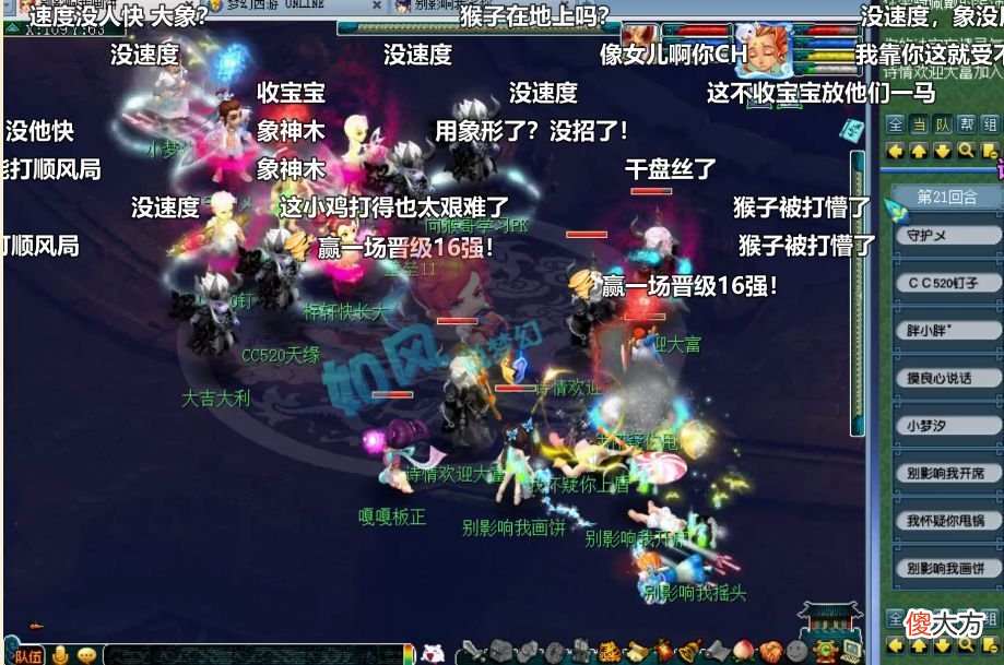 【游戏世界】190联武神坛小组赛16强出炉，浩文全场没吃一个药
