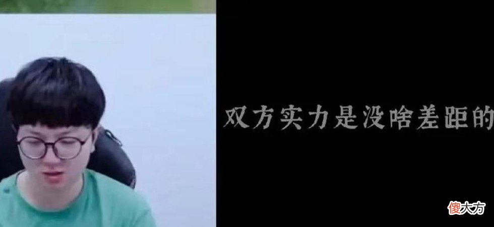 【游戏迷】妖刀：狼队和estar的实力没差距，也是有那么一点点运气！