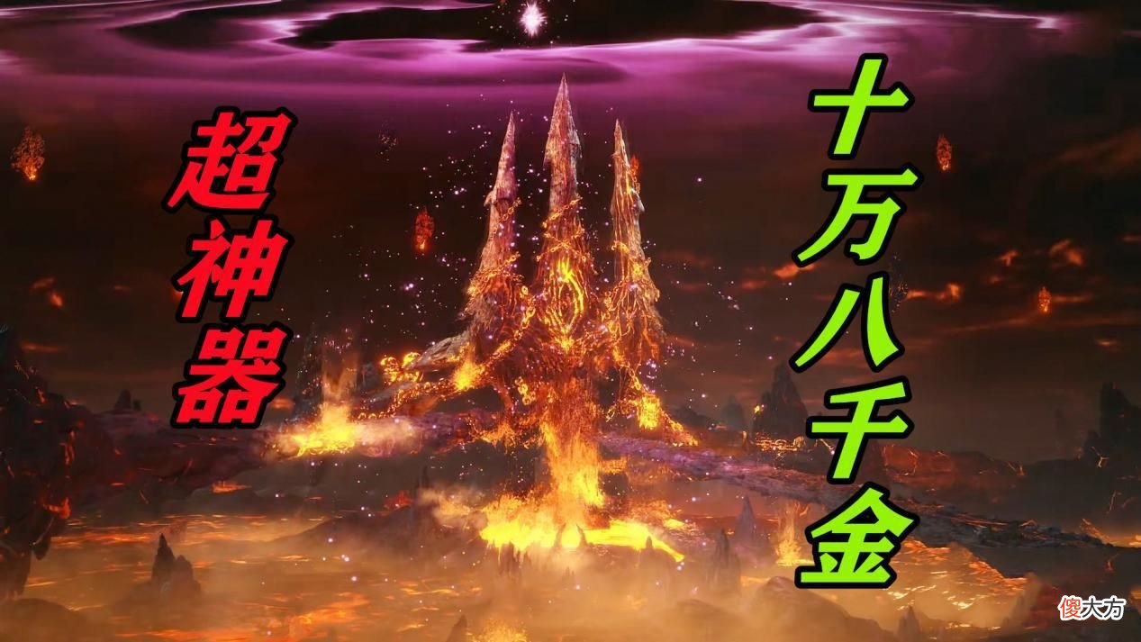 【游戏世界】修罗魔剑和三叉戟哪个更强？同为超神器的两者，其实本身差距不大