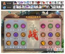 【游戏世界】国标阵容强势对决，珍宝阁终圆冠军美梦！梦幻西游190武神坛决赛