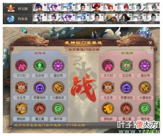 【游戏世界】国标阵容强势对决，珍宝阁终圆冠军美梦！梦幻西游190武神坛决赛